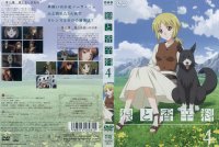 Ookami to Koshinryu - DVD 04.jpg